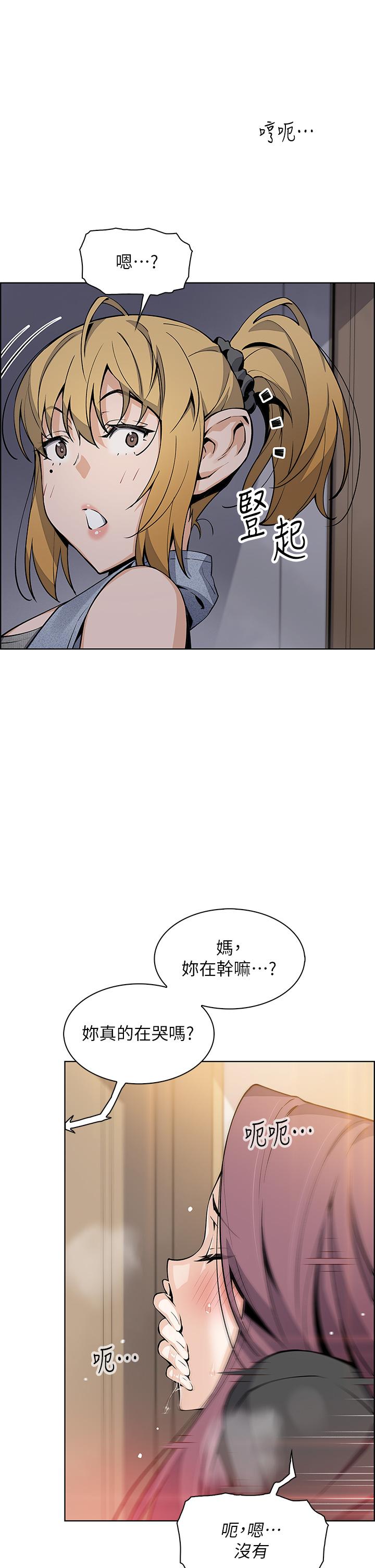 賣豆腐的母女們 第37話-老闆娘美味的胴體 第3页