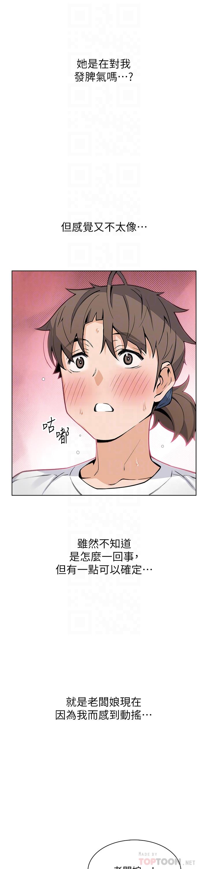 賣豆腐的母女們 第37話-老闆娘美味的胴體 第14页