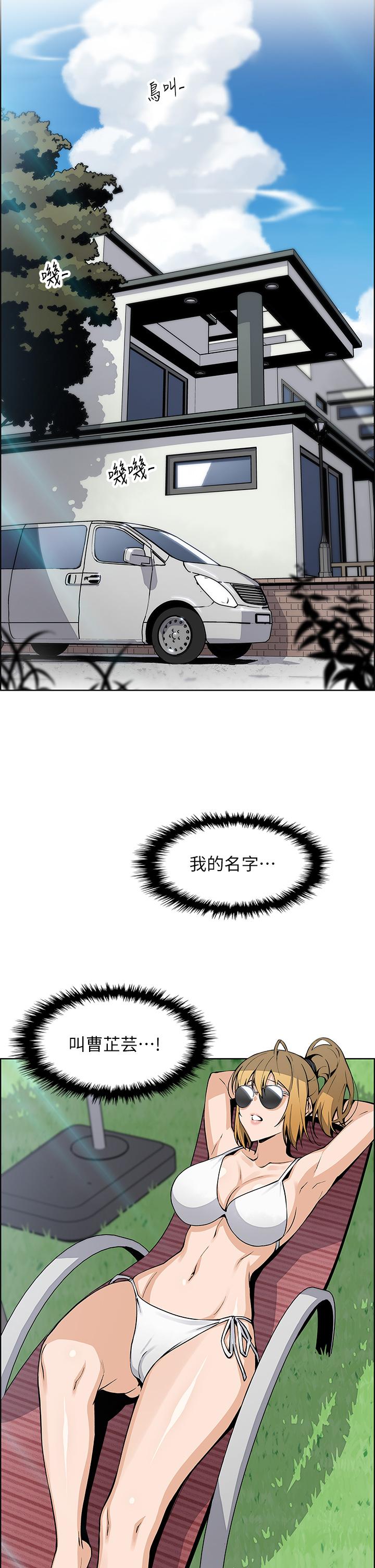 賣豆腐的母女們 第40話-愛上情景劇的人妻 第31页