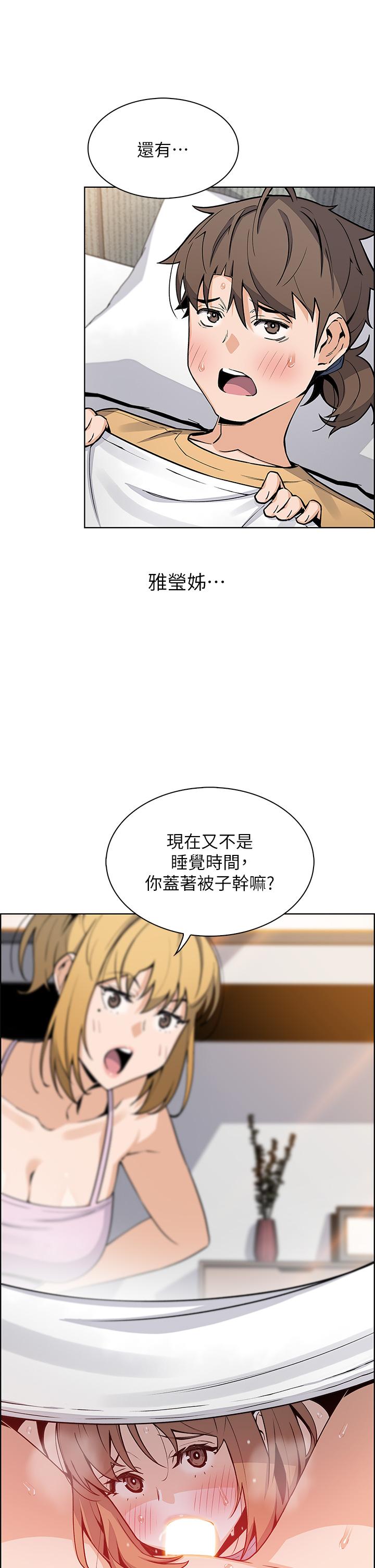 賣豆腐的母女們 第41話-興奮到快爆炸的肉棒 第25页