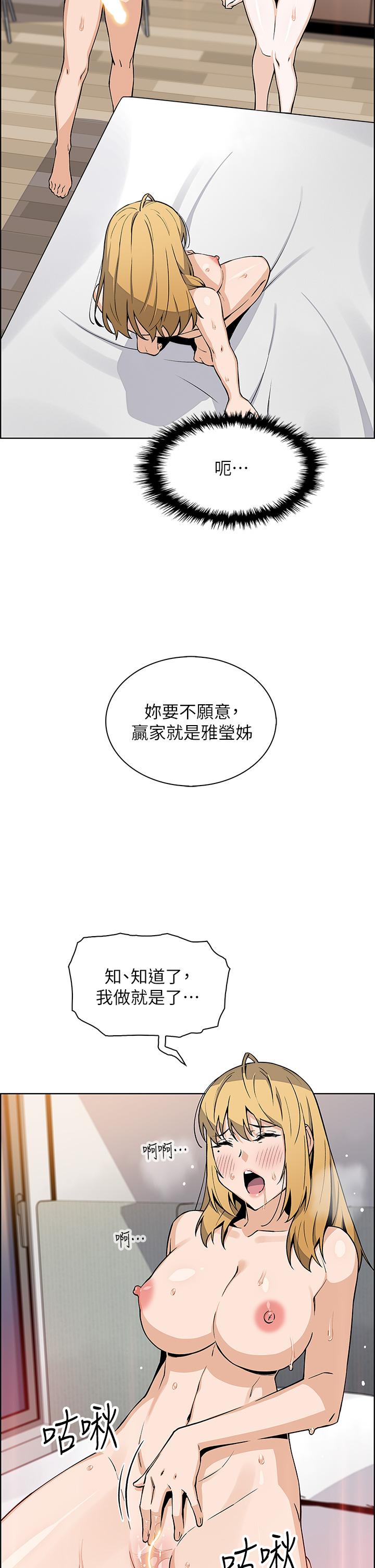 賣豆腐的母女們 第44話-要來碗姐妹井嗎 第2页