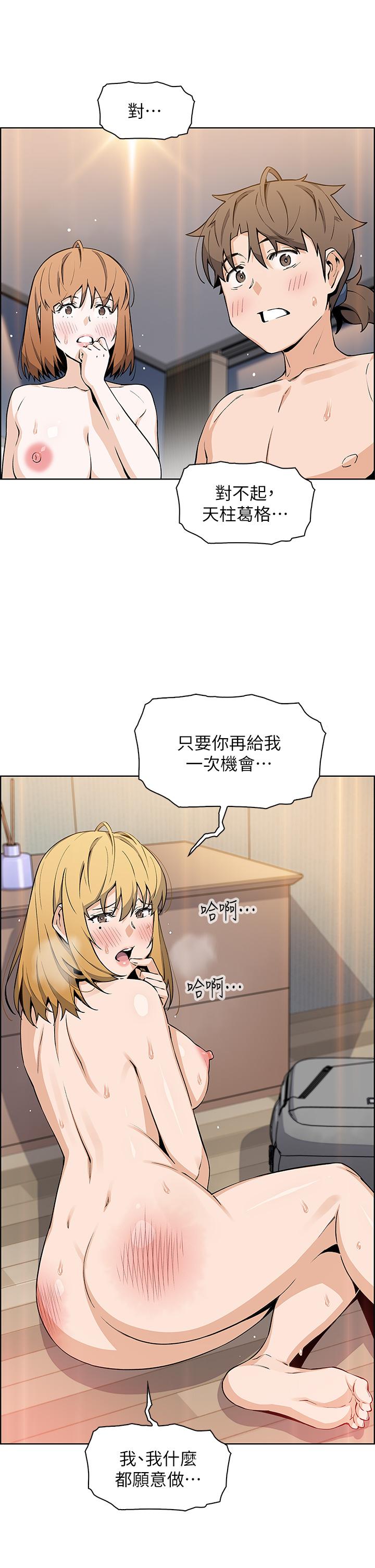 賣豆腐的母女們 第44話-要來碗姐妹井嗎 第37页