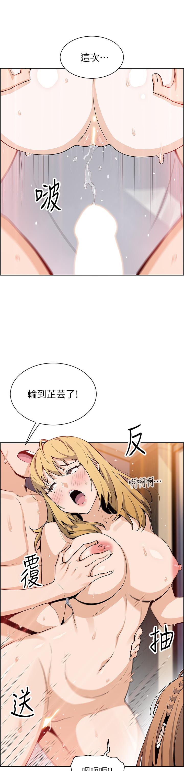 賣豆腐的母女們 第45話-親身體驗黃金浴 第19页