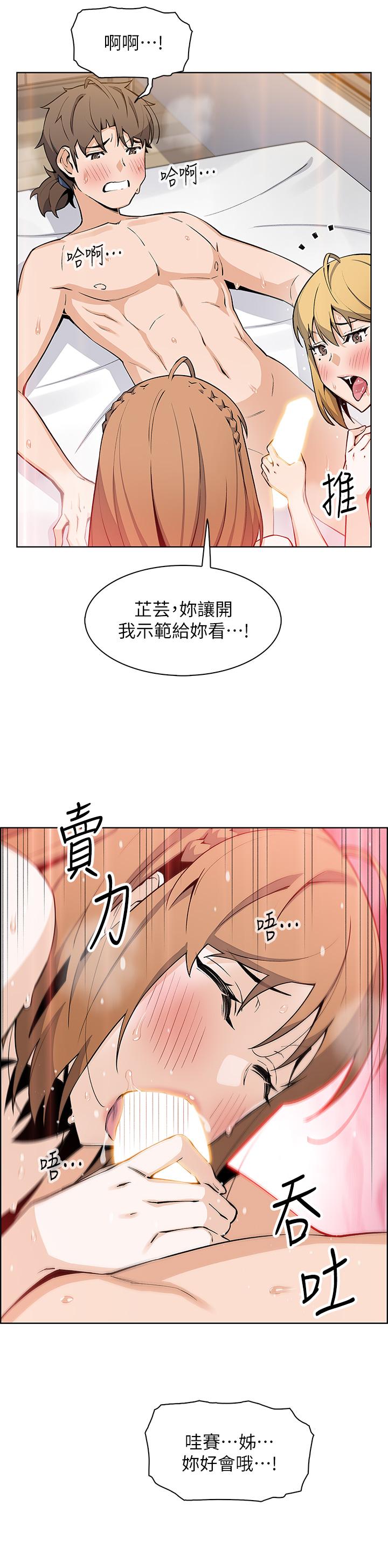 賣豆腐的母女們 第45話-親身體驗黃金浴 第11页