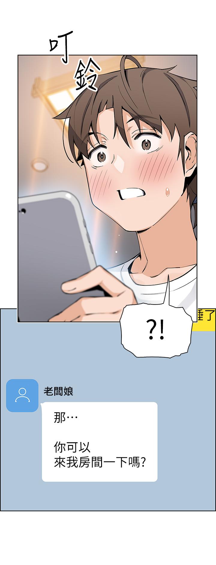 賣豆腐的母女們 第46話-飢渴人妻的誘惑 第36页