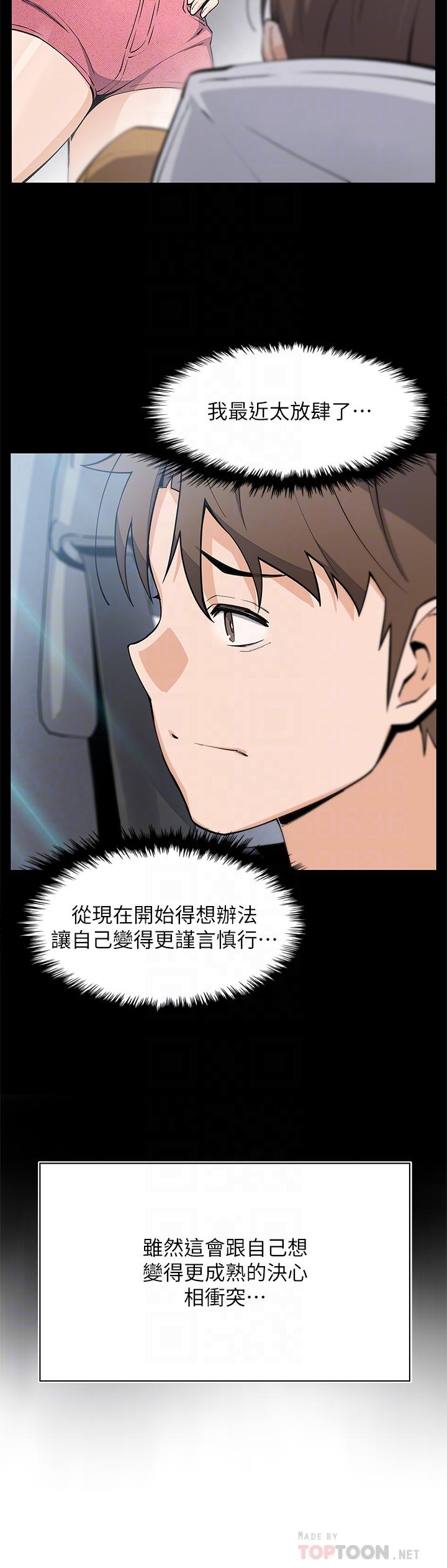 賣豆腐的母女們 第47話-餵飽老闆娘的身心靈 第4页