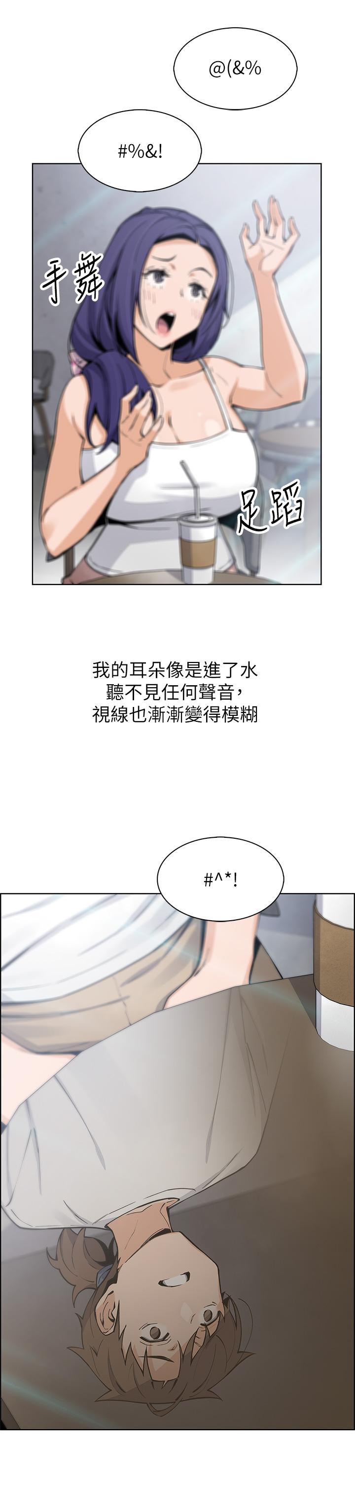 賣豆腐的母女們 第49話-不得已的決定 第20页