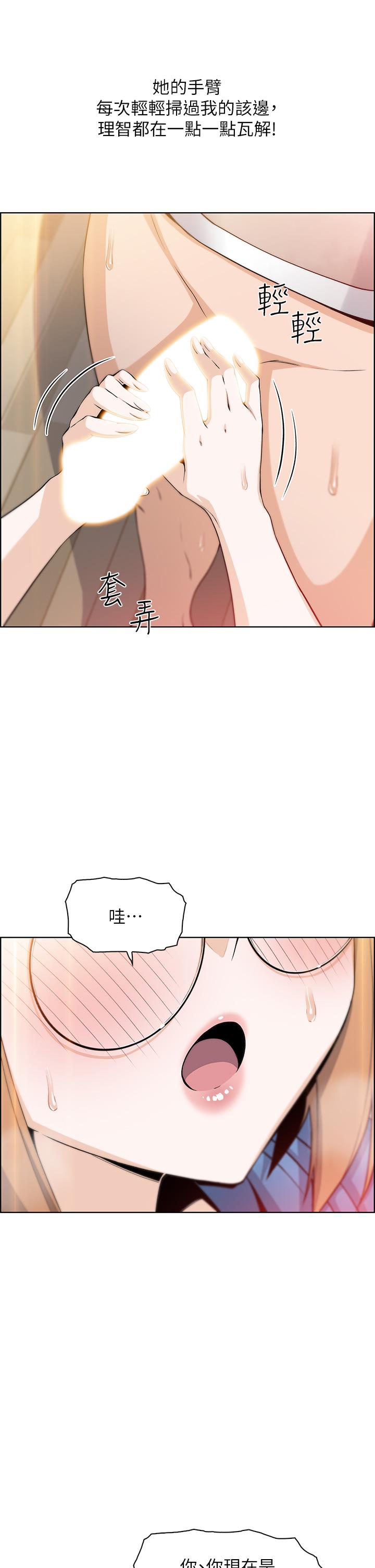 賣豆腐的母女們 第4話-讓我看看你的GG 第49页