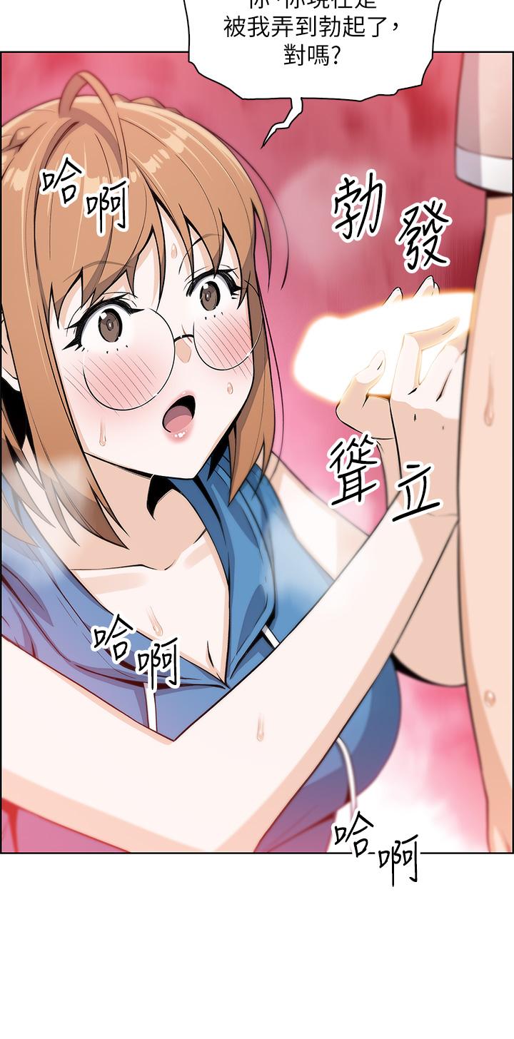 賣豆腐的母女們 第4話-讓我看看你的GG 第53页