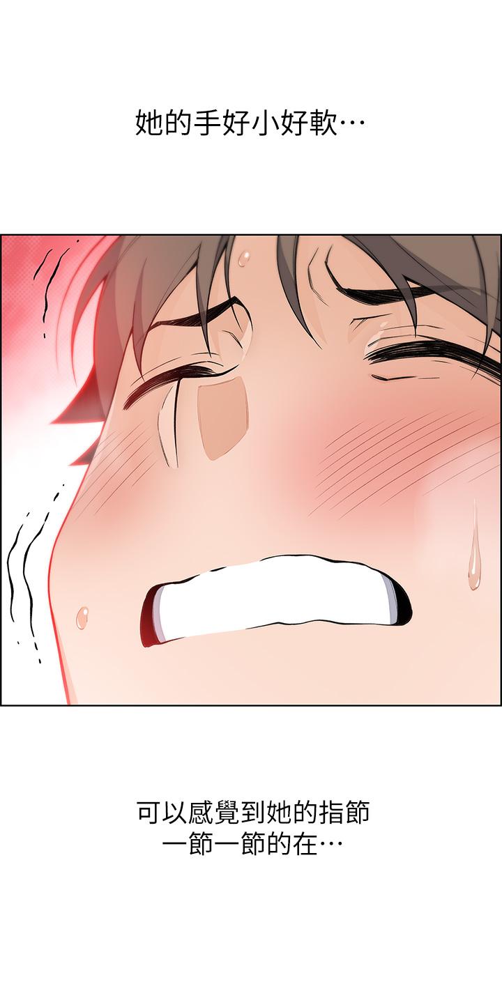 賣豆腐的母女們 第4話-讓我看看你的GG 第51页