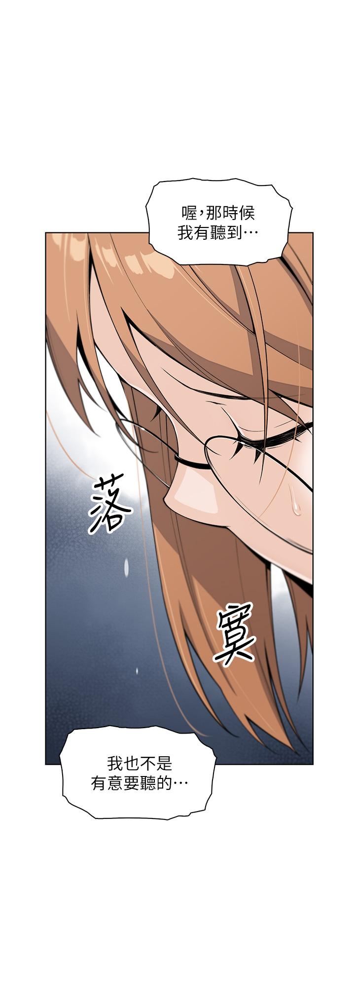 賣豆腐的母女們 第4話-讓我看看你的GG 第39页
