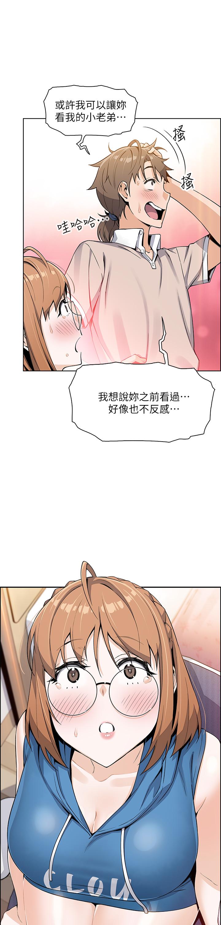 賣豆腐的母女們 第4話-讓我看看你的GG 第44页