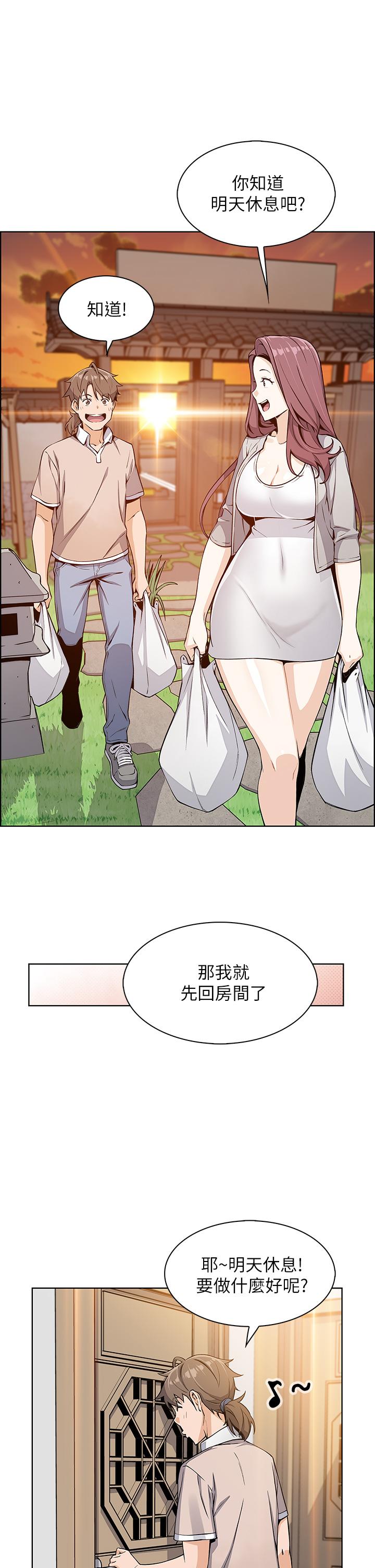 賣豆腐的母女們 第4話-讓我看看你的GG 第32页
