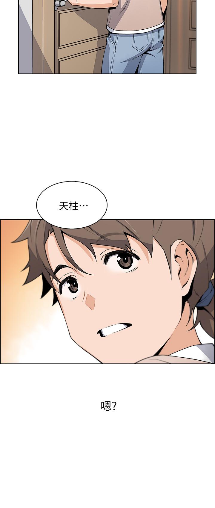 賣豆腐的母女們 第4話-讓我看看你的GG 第29页