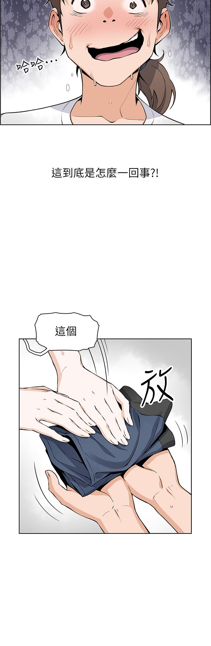 賣豆腐的母女們 第4話-讓我看看你的GG 第5页