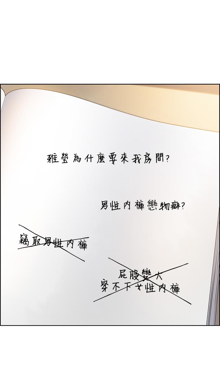 賣豆腐的母女們 第4話-讓我看看你的GG 第21页