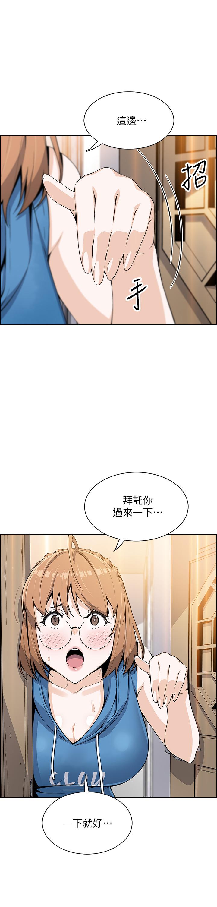 賣豆腐的母女們 第4話-讓我看看你的GG 第3页