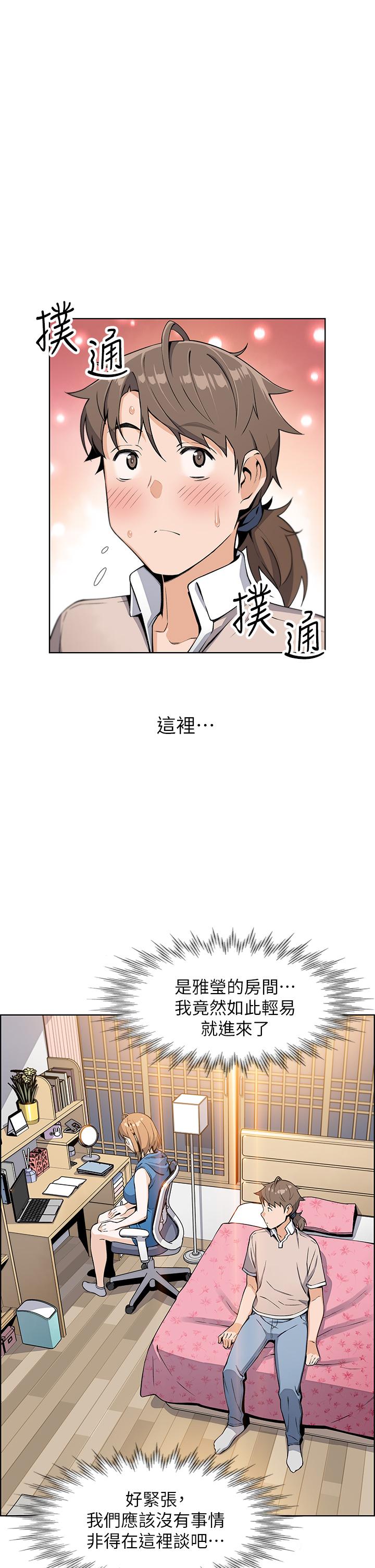 賣豆腐的母女們 第4話-讓我看看你的GG 第36页