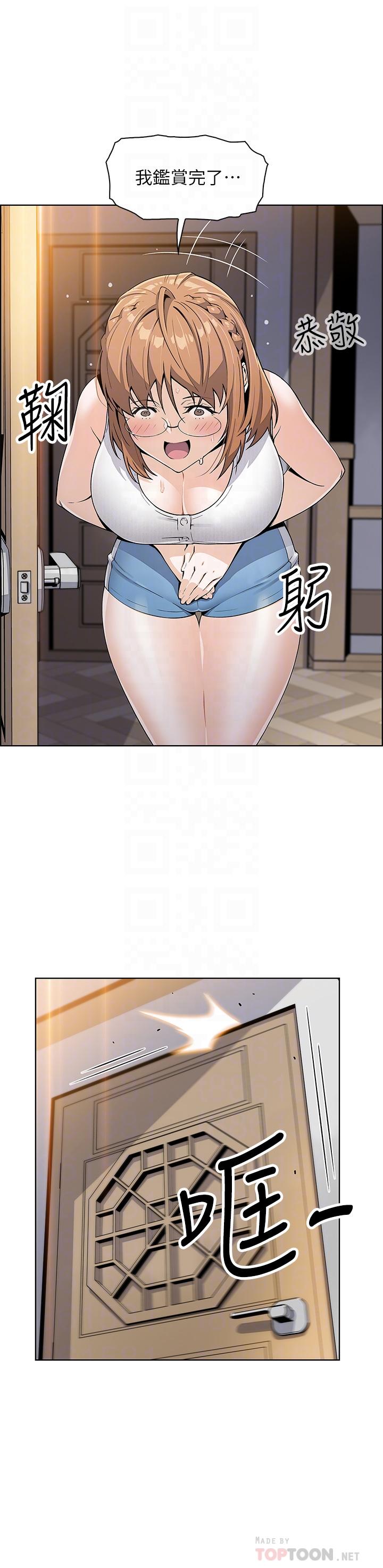 賣豆腐的母女們 第4話-讓我看看你的GG 第8页