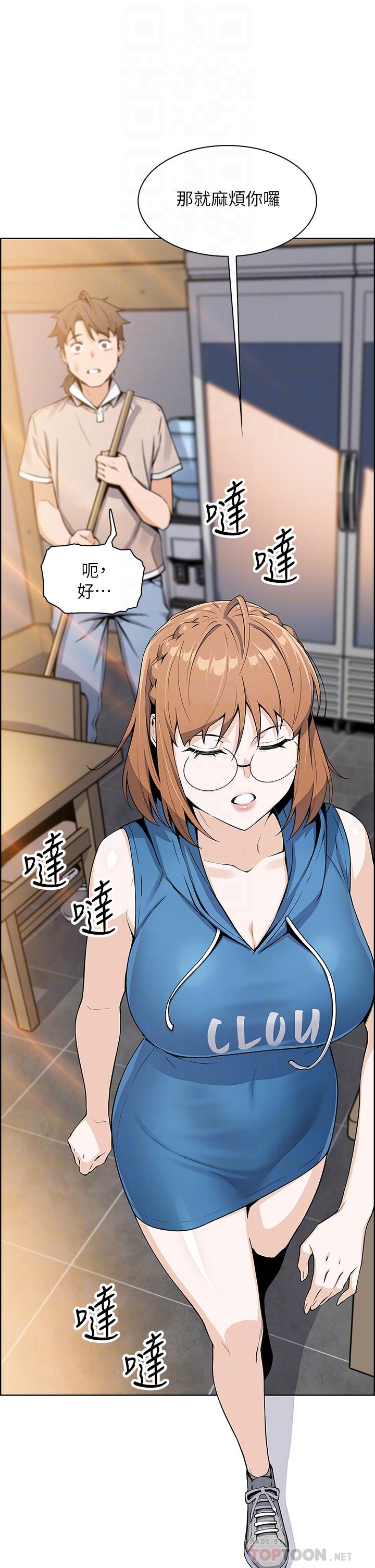 賣豆腐的母女們 第4話-讓我看看你的GG 第15页