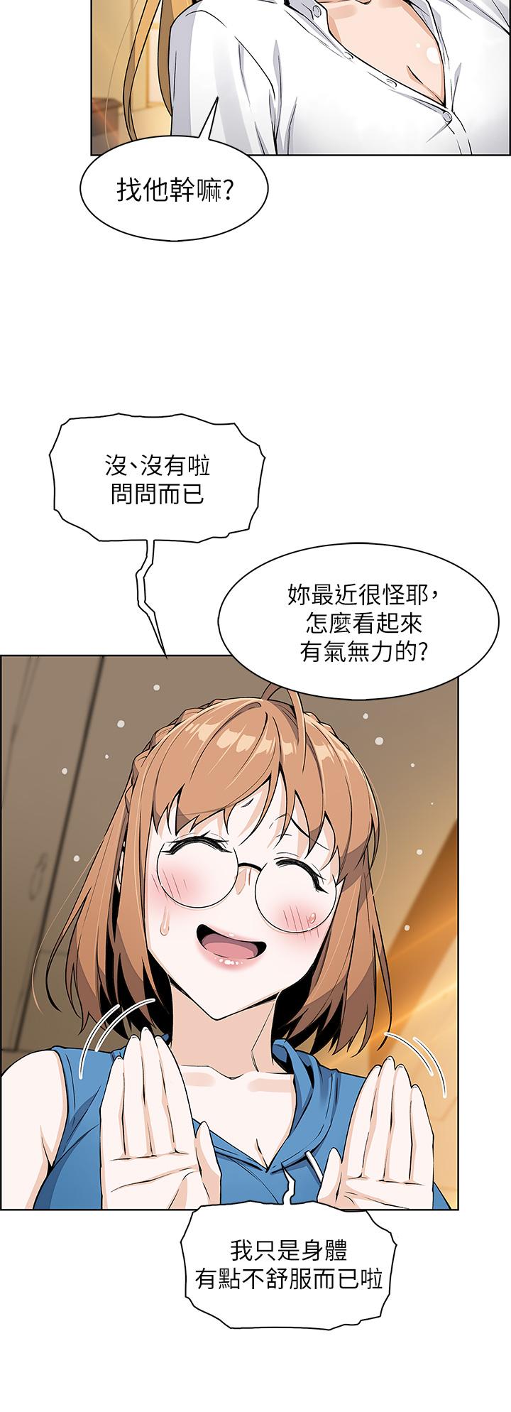 賣豆腐的母女們 第4話-讓我看看你的GG 第27页