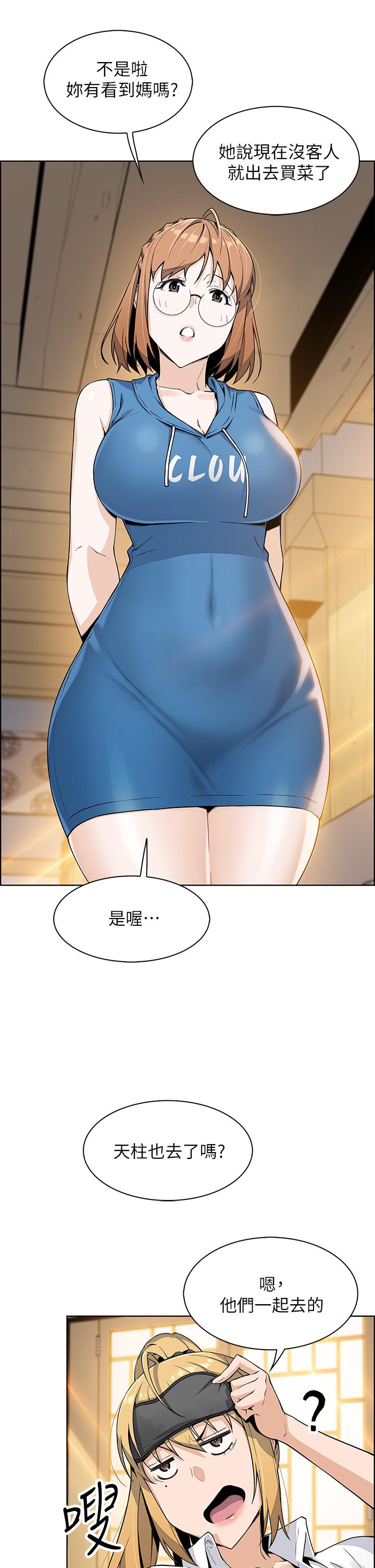 賣豆腐的母女們 第4話-讓我看看你的GG 第26页