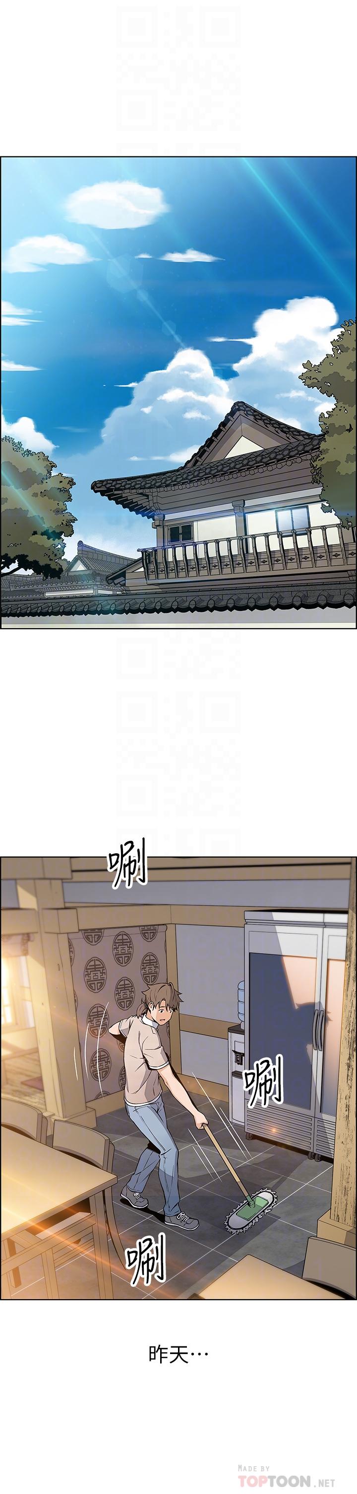 賣豆腐的母女們 第4話-讓我看看你的GG 第12页