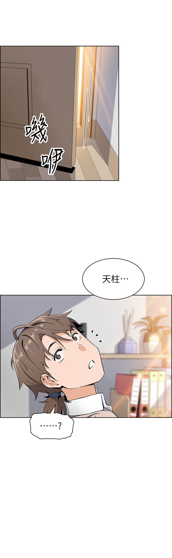 賣豆腐的母女們 第4話-讓我看看你的GG 第23页