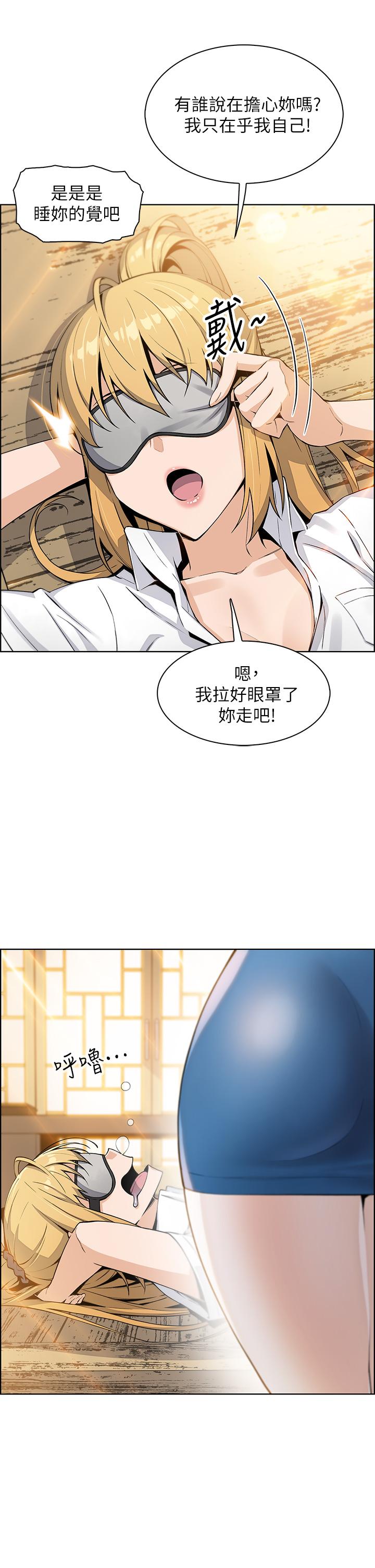 賣豆腐的母女們 第4話-讓我看看你的GG 第28页