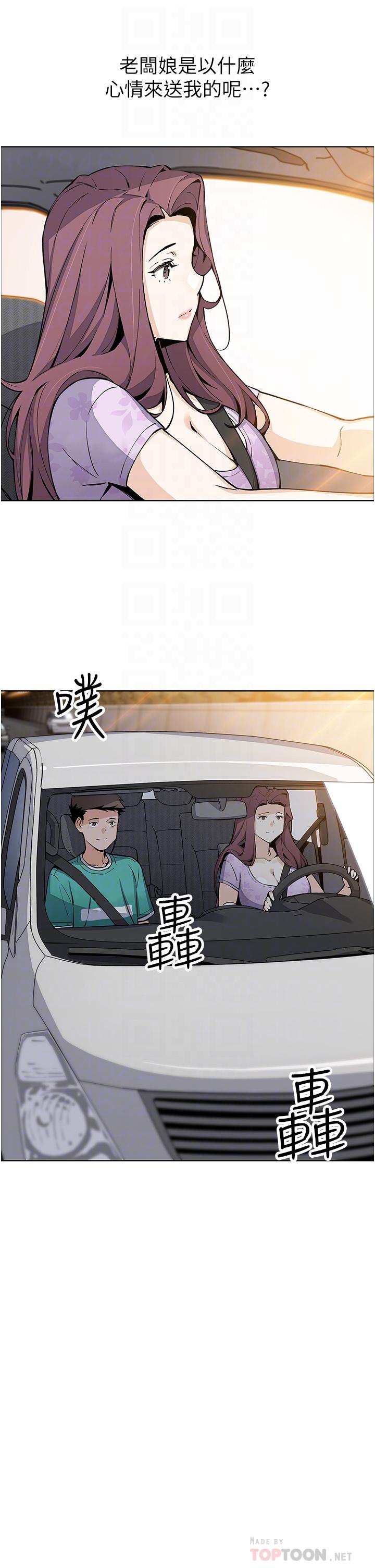 賣豆腐的母女們 第50話-我會永遠等你回來 第8页