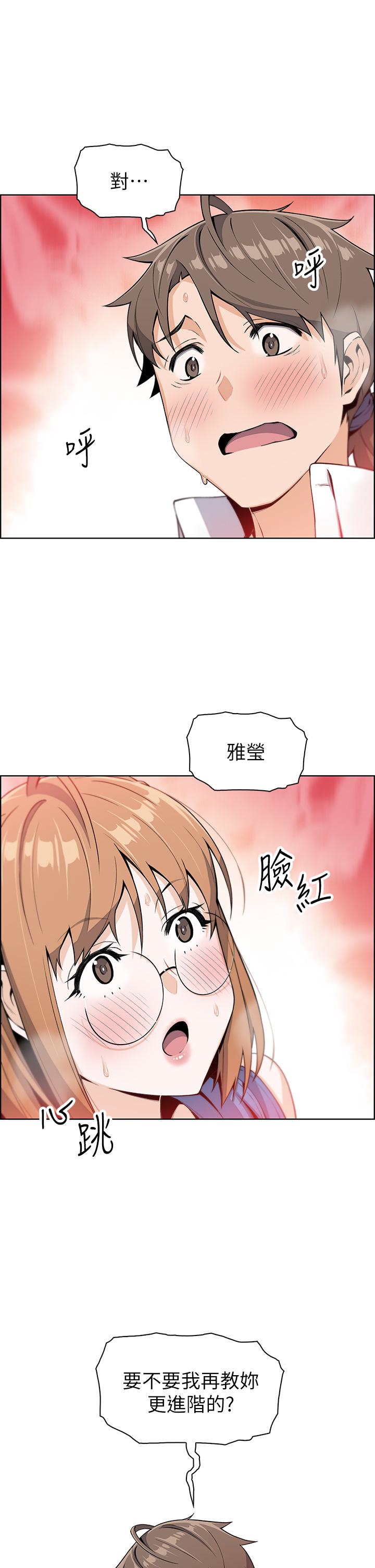 賣豆腐的母女們 第5話-從69體位開始的私密授課 第3页