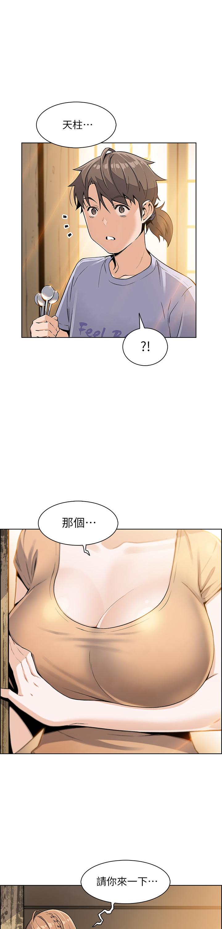 賣豆腐的母女們 第5話-從69體位開始的私密授課 第13页