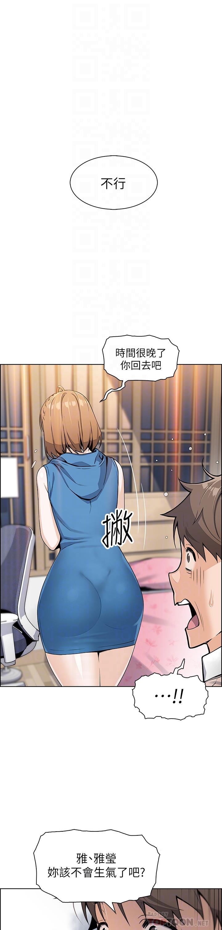 賣豆腐的母女們 第5話-從69體位開始的私密授課 第8页