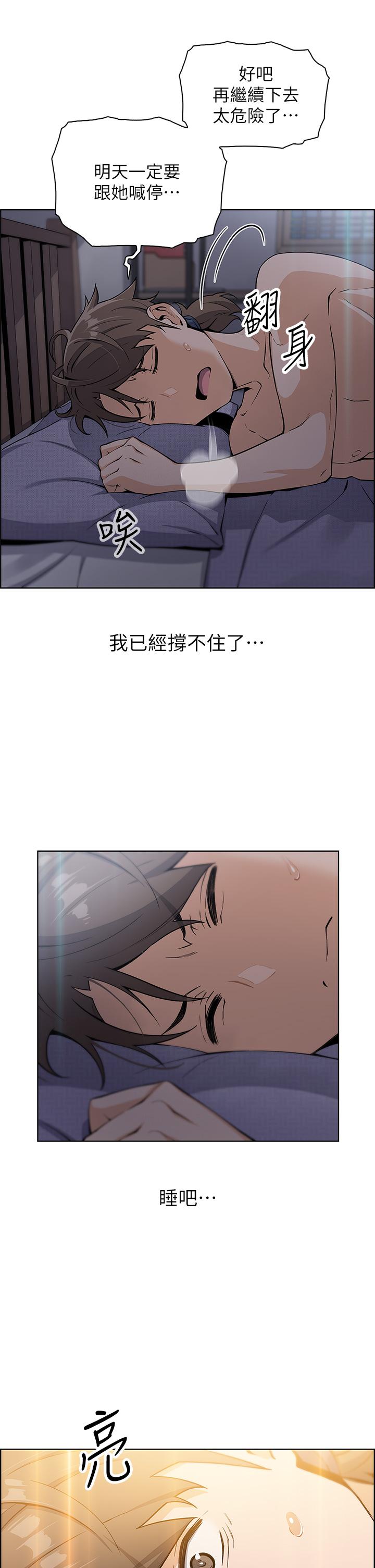 賣豆腐的母女們 第5話-從69體位開始的私密授課 第26页