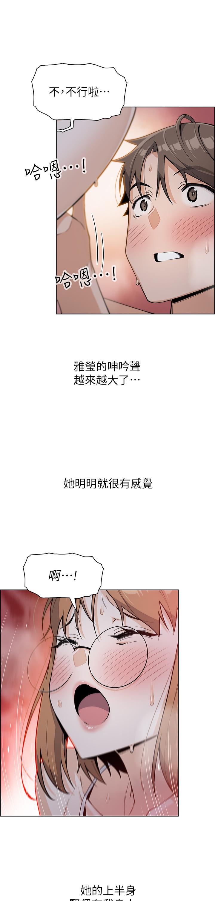 賣豆腐的母女們 第5話-從69體位開始的私密授課 第31页
