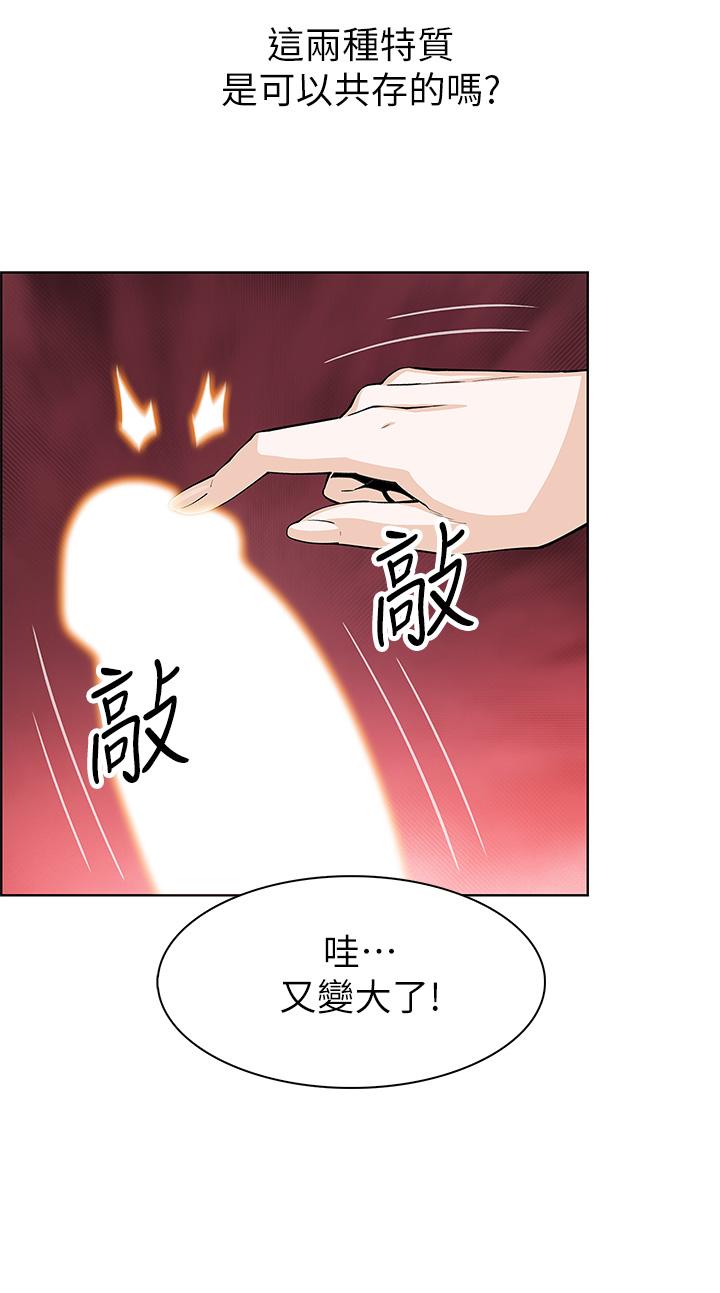 賣豆腐的母女們 第5話-從69體位開始的私密授課 第32页