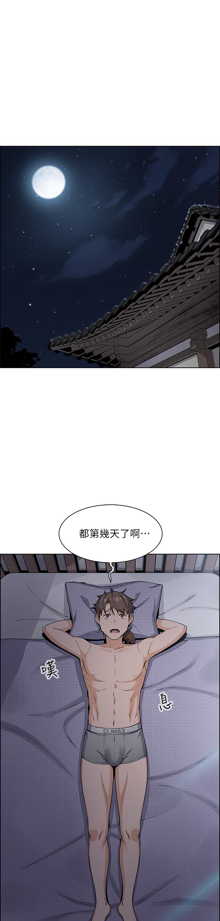 賣豆腐的母女們 第5話-從69體位開始的私密授課 第24页