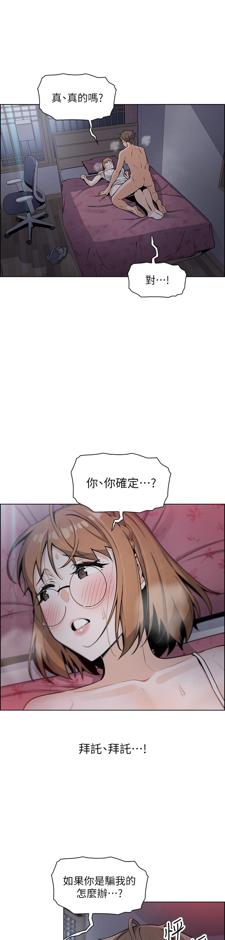 賣豆腐的母女們 第5話-從69體位開始的私密授課 第52页