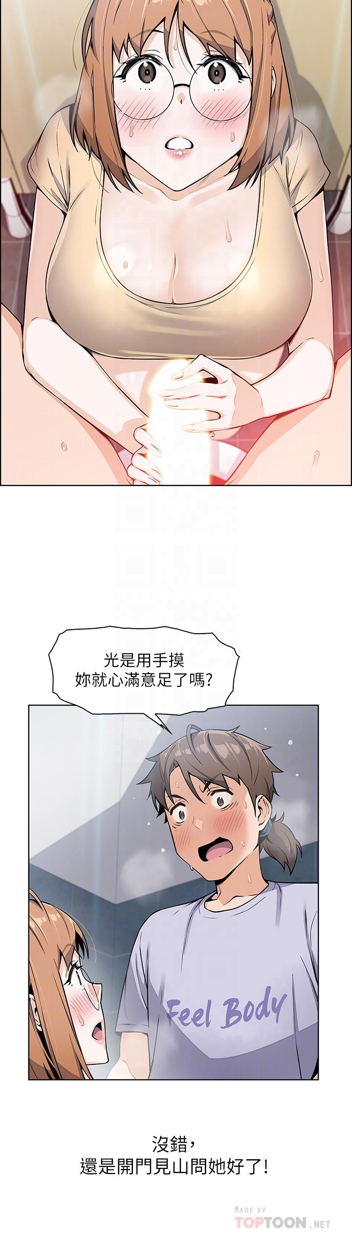 賣豆腐的母女們 第5話-從69體位開始的私密授課 第18页