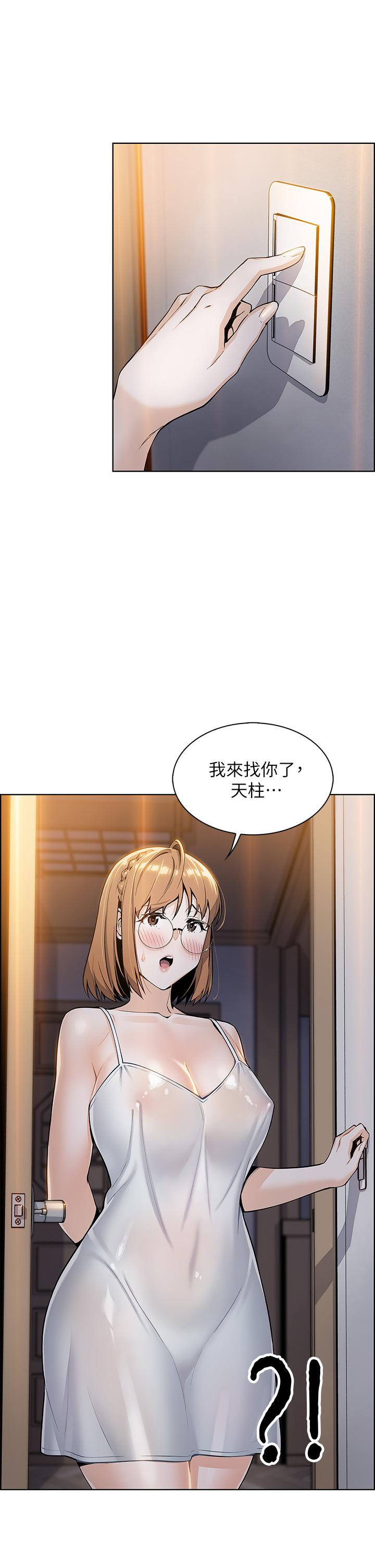 賣豆腐的母女們 第5話-從69體位開始的私密授課 第17页