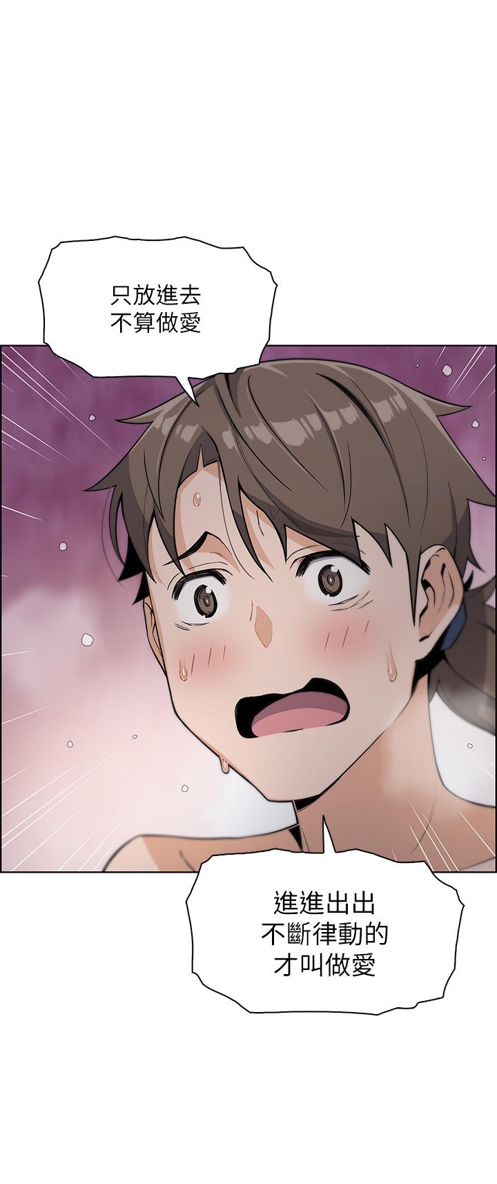 賣豆腐的母女們 第5話-從69體位開始的私密授課 第57页