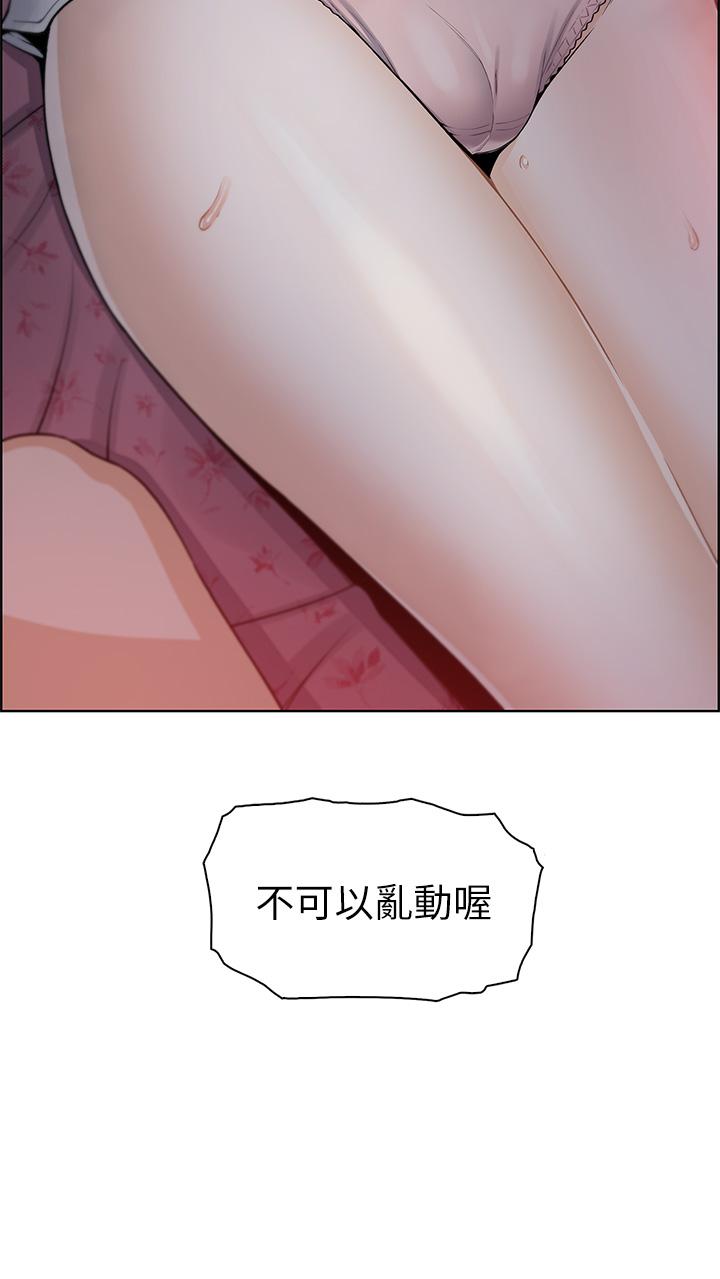 賣豆腐的母女們 第5話-從69體位開始的私密授課 第61页