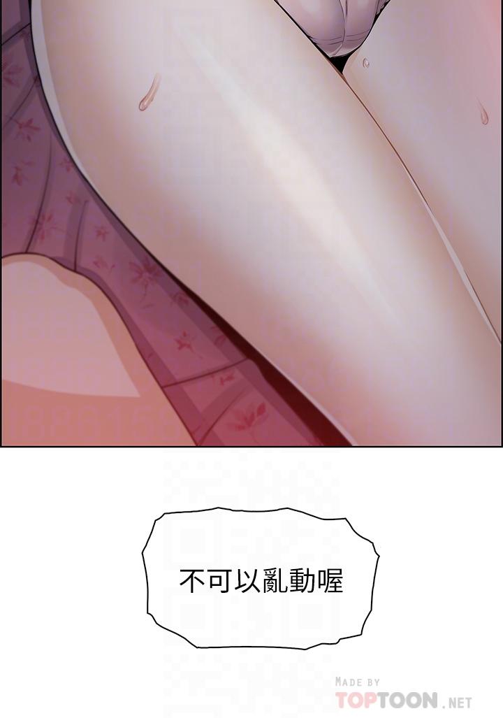 賣豆腐的母女們 第6話-為處女客制化的實戰訓練 第6页