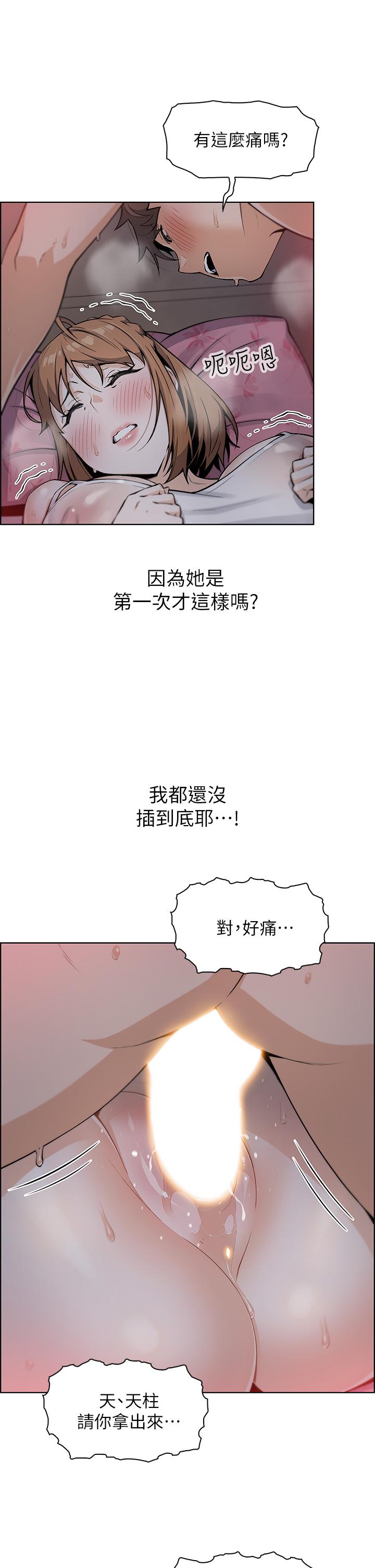 賣豆腐的母女們 第6話-為處女客制化的實戰訓練 第19页