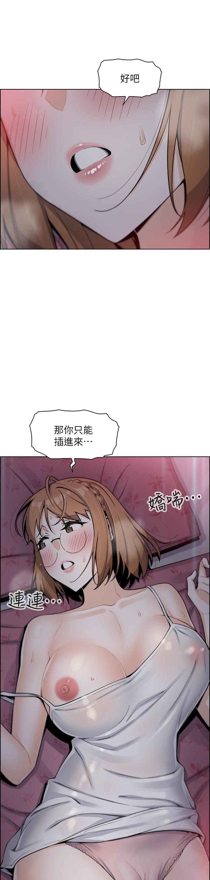 賣豆腐的母女們 第6話-為處女客制化的實戰訓練 第5页