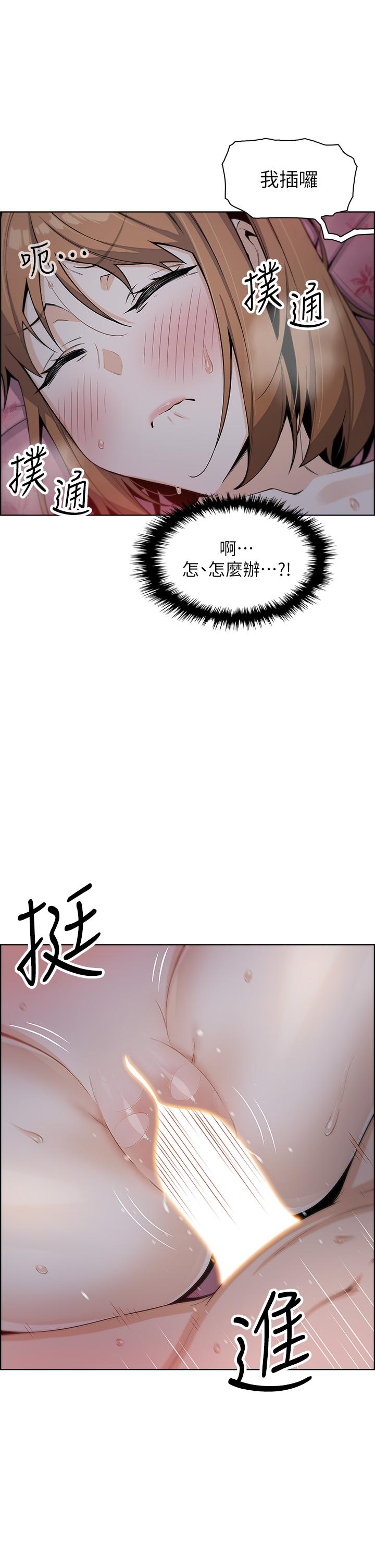 賣豆腐的母女們 第6話-為處女客制化的實戰訓練 第15页
