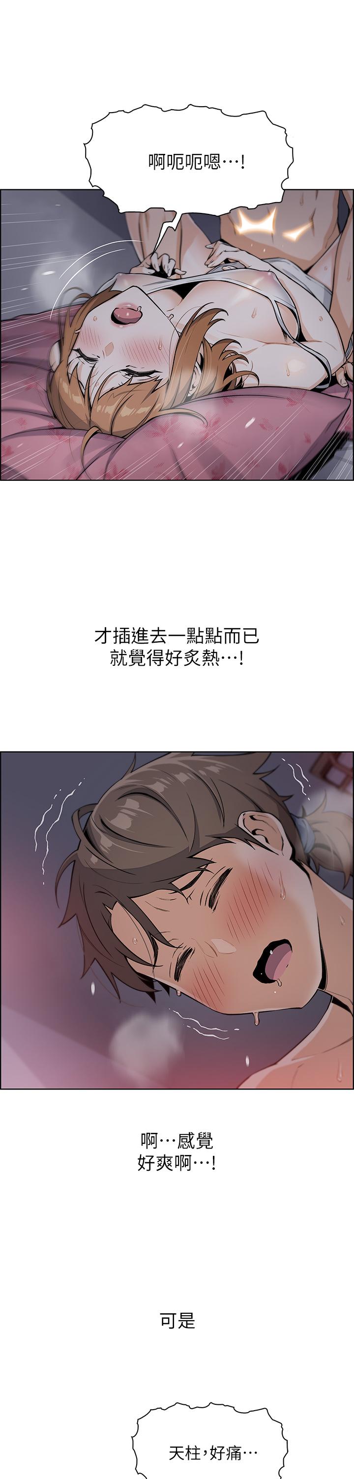 賣豆腐的母女們 第6話-為處女客制化的實戰訓練 第17页