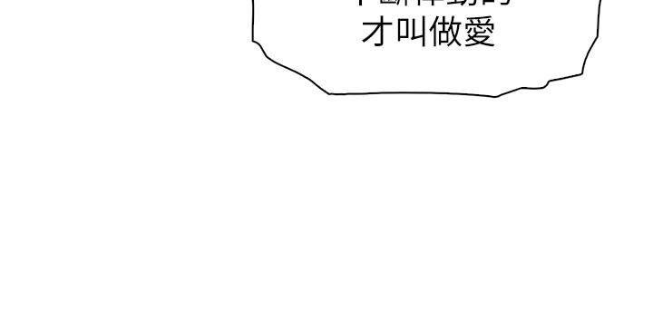 賣豆腐的母女們 第6話-為處女客制化的實戰訓練 第2页