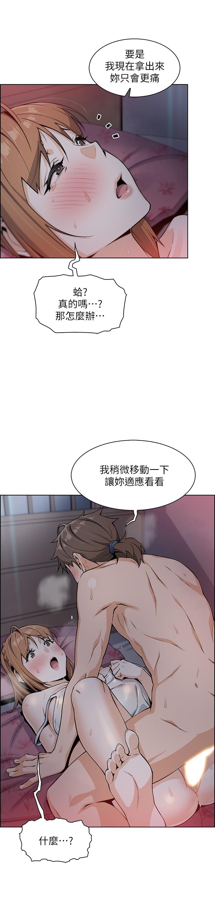賣豆腐的母女們 第6話-為處女客制化的實戰訓練 第4页
