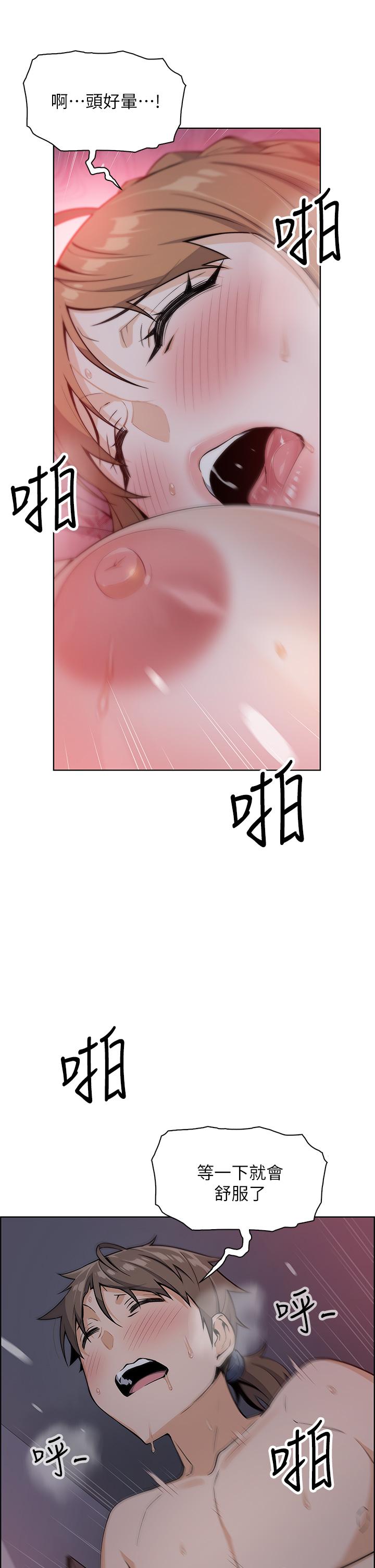 賣豆腐的母女們 第6話-為處女客制化的實戰訓練 第43页